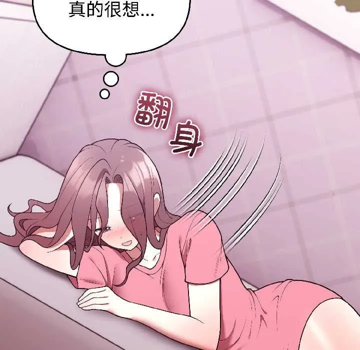 难言之秘-第30話 - 图片 109