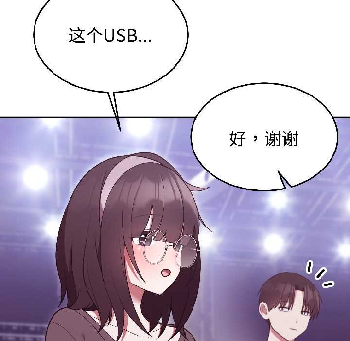 難言之秘第30話