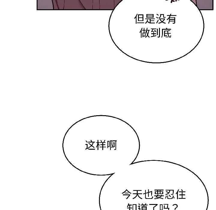 難言之秘第30話