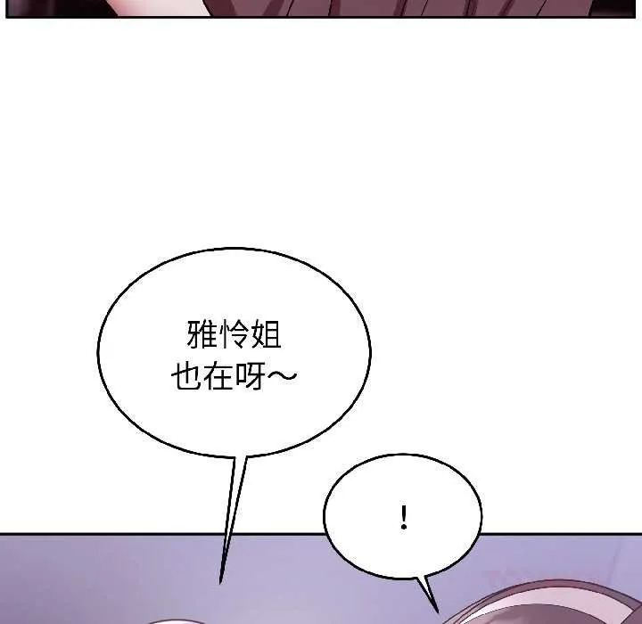 難言之秘第30話
