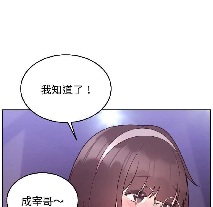 難言之秘第30話