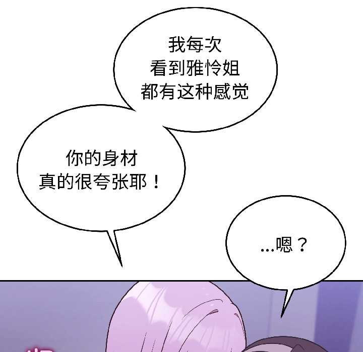 難言之秘第30話