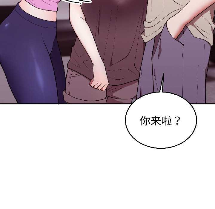 難言之秘第30話