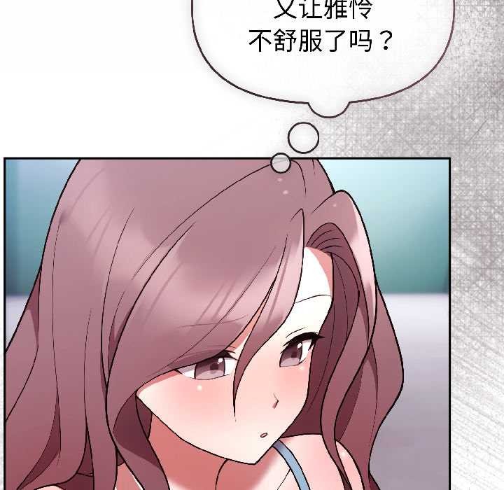 難言之秘第30話