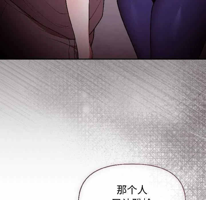 难言之秘-第30話 - 图片 141