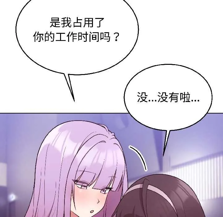 难言之秘-第30話 - 图片 149