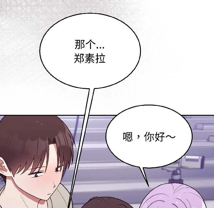 难言之秘-第30話 - 图片 144