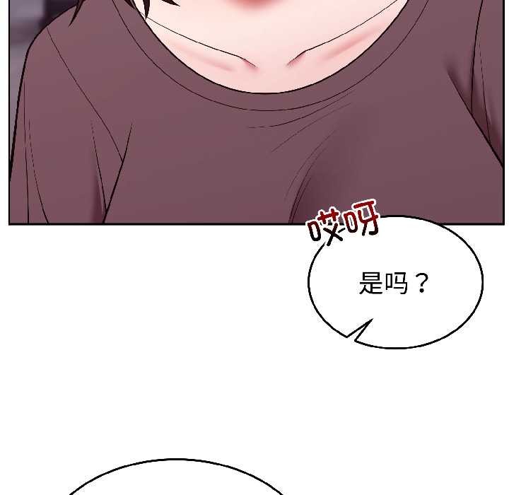 難言之秘第30話