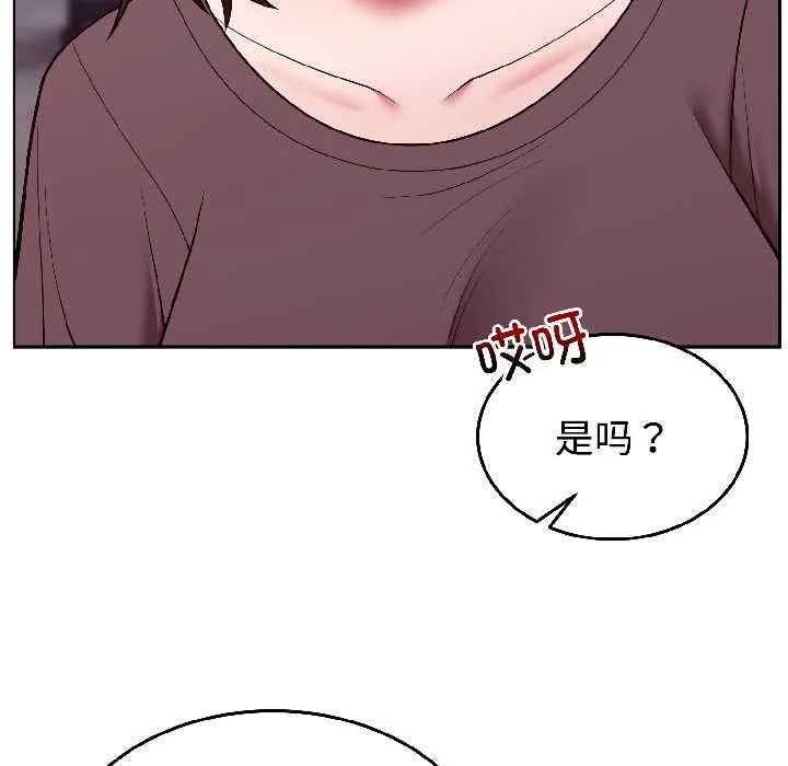 难言之秘-第30話 - 图片 148