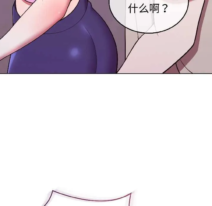 难言之秘-第30話 - 图片 153