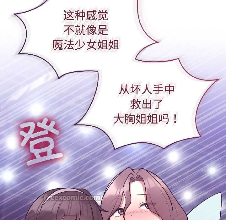 難言之秘第30話