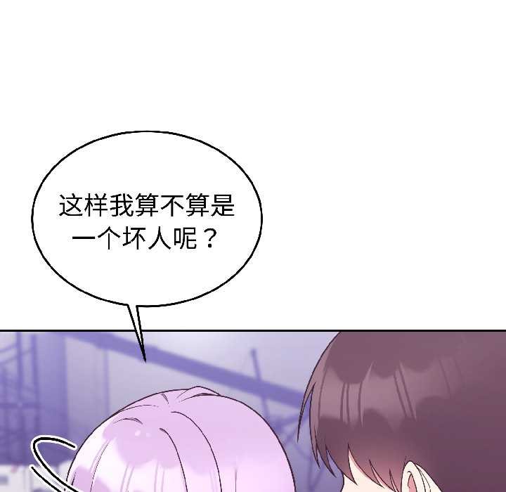 難言之秘第30話