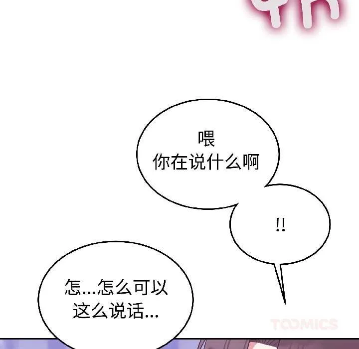 難言之秘第30話