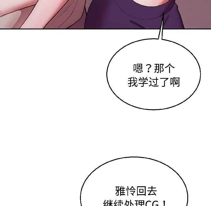 难言之秘-第30話 - 图片 161