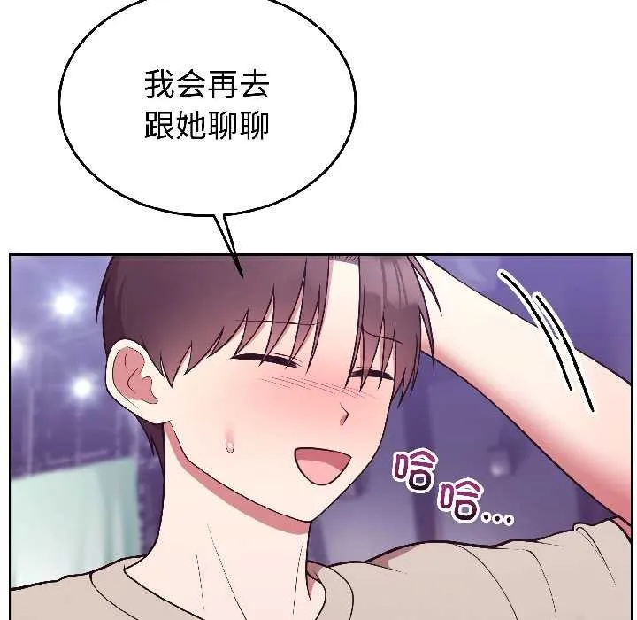 难言之秘-第30話 - 图片 167