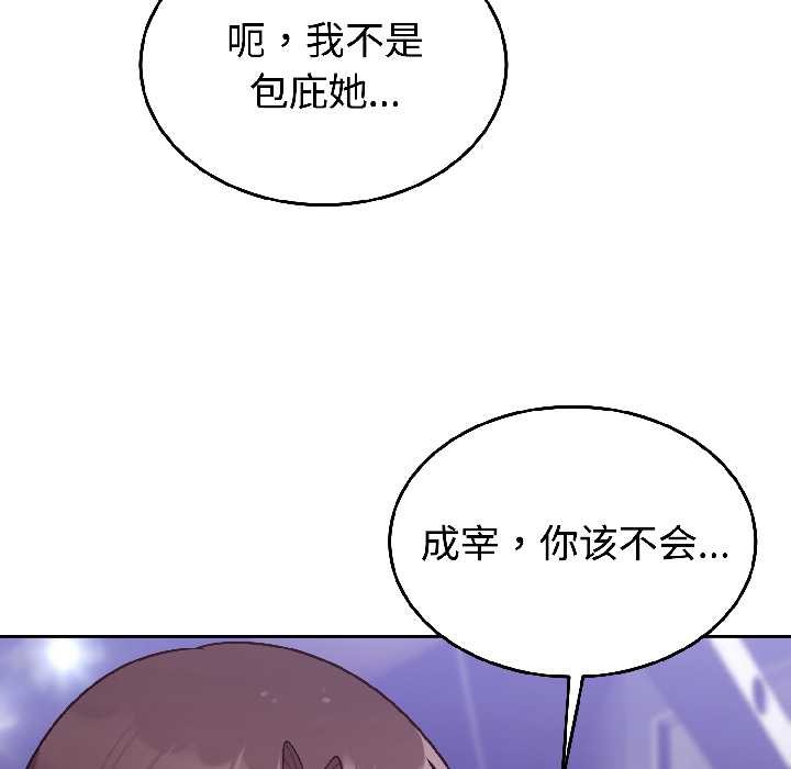 難言之秘第30話