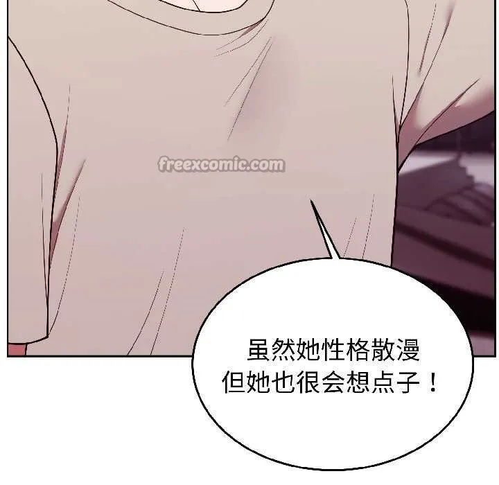 难言之秘-第30話 - 图片 168