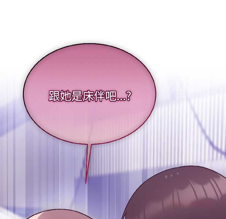 難言之秘第30話