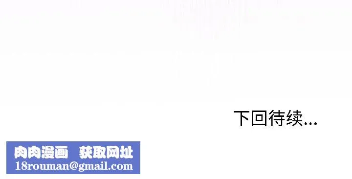 难言之秘-第30話 - 图片 179