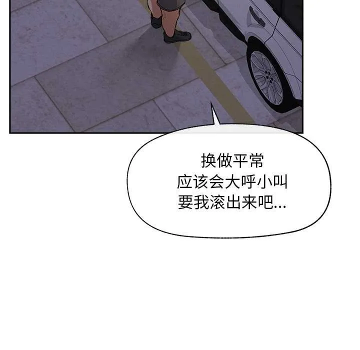 超导体觉醒-第18話 - 图片 11