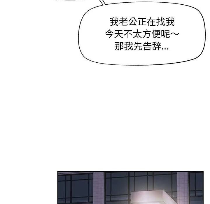 超導體覺醒第18話