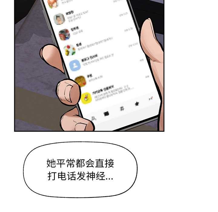 超导体觉醒第18話