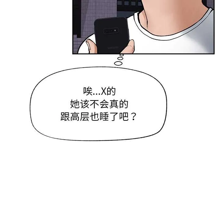 超导体觉醒-第18話 - 图片 19
