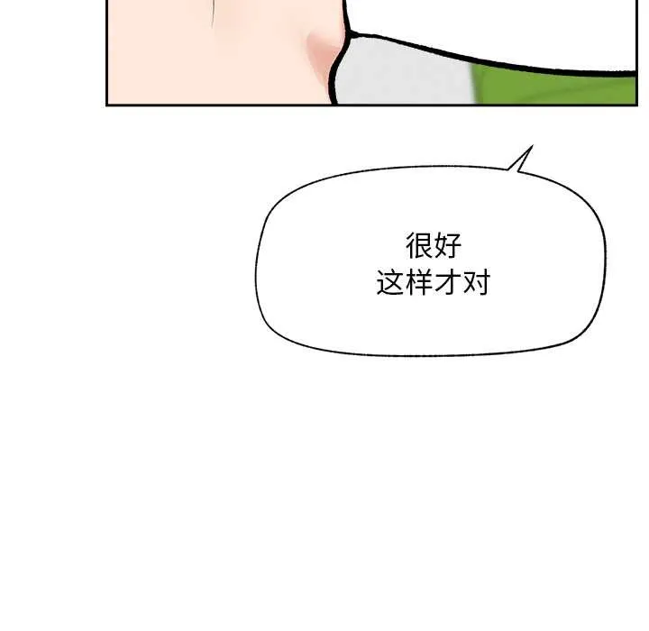 超導體覺醒第18話