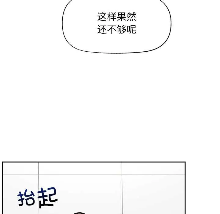 超导体觉醒-第18話 - 图片 49