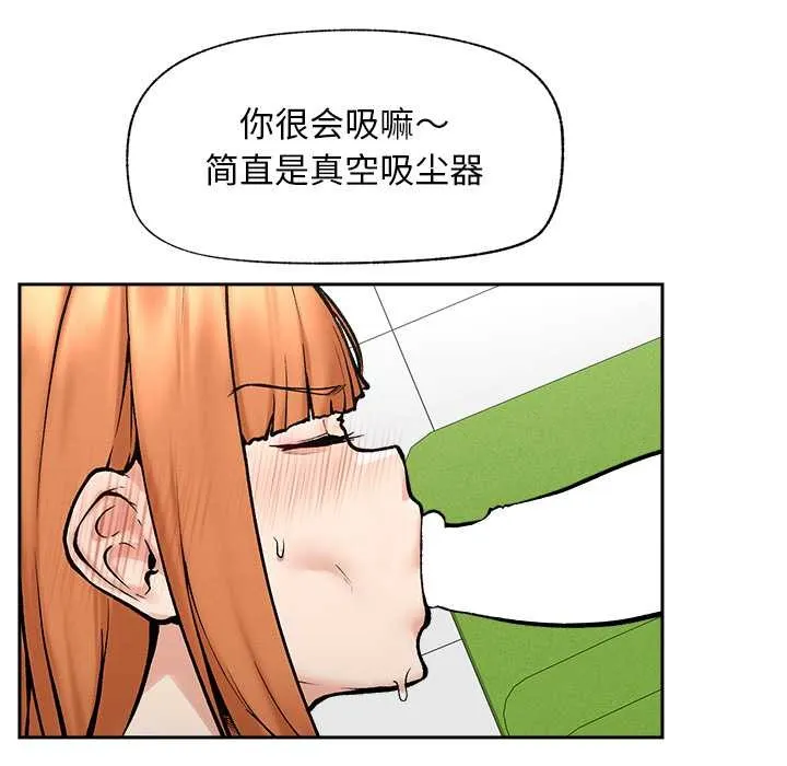 超導體覺醒第18話