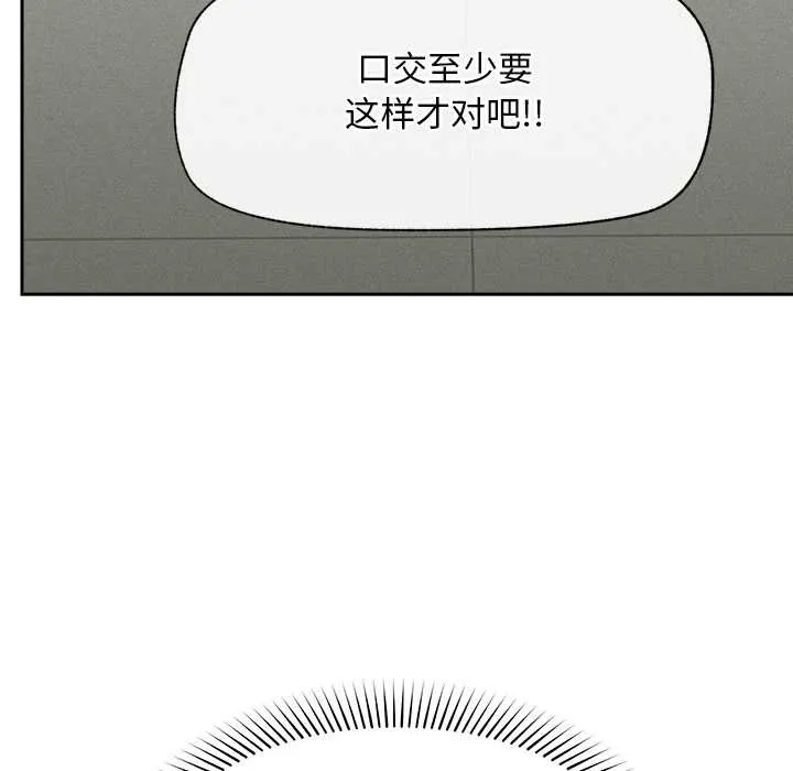 超导体觉醒-第18話 - 图片 54