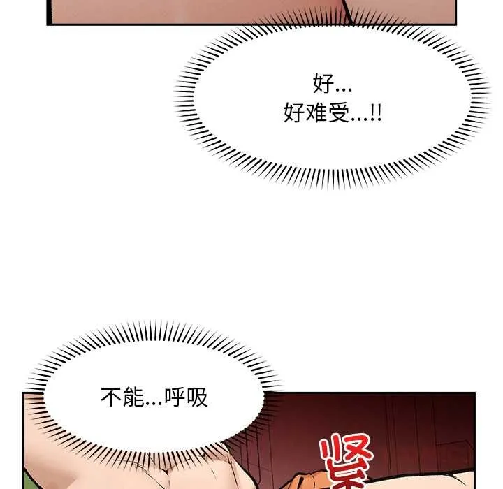 超导体觉醒-第18話 - 图片 57