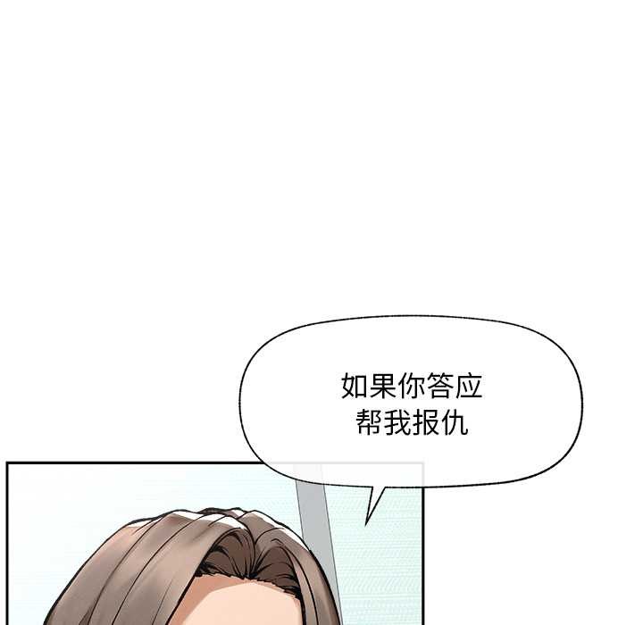 超導體覺醒第18話