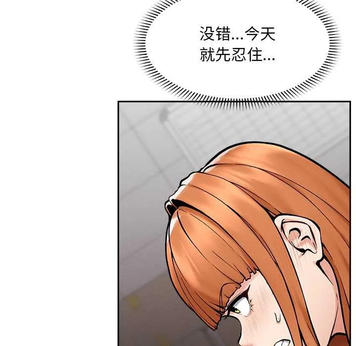 超导体觉醒-第18話 - 图片 75