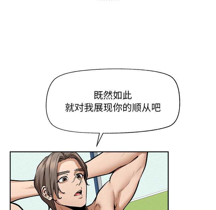 超導體覺醒第18話