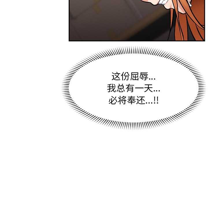 超导体觉醒第18話