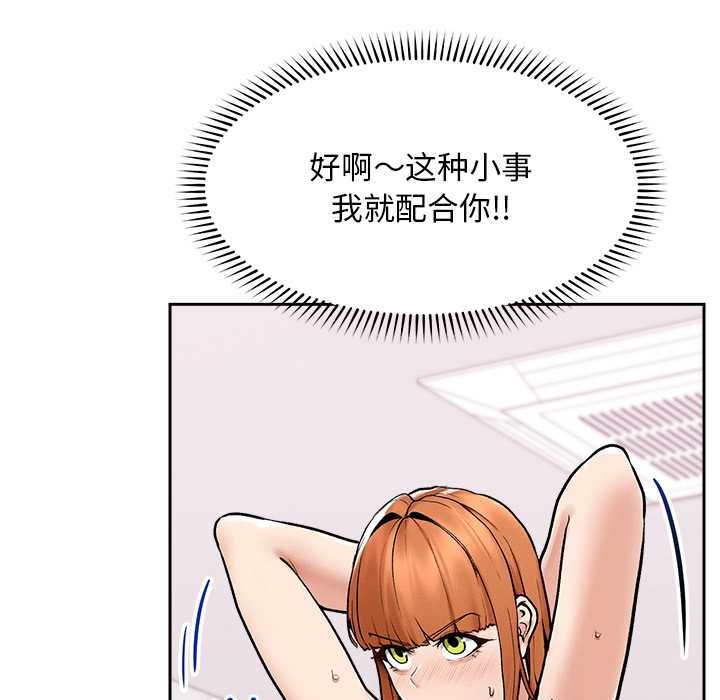 超導體覺醒第18話