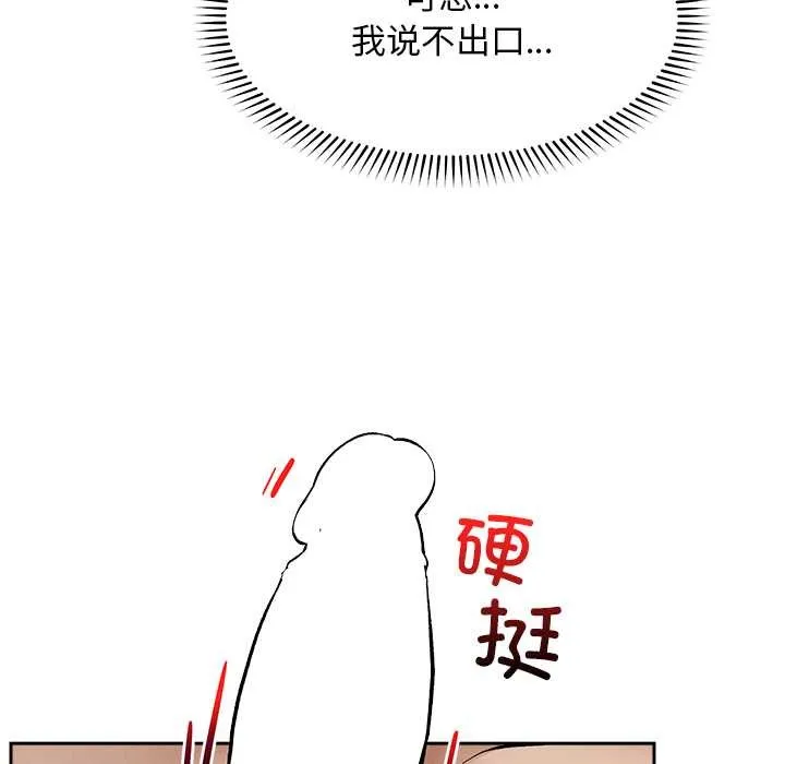 超导体觉醒-第18話 - 图片 86
