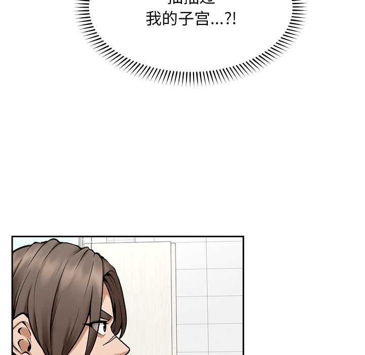 超導體覺醒第18話