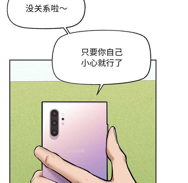 超導體覺醒第18話