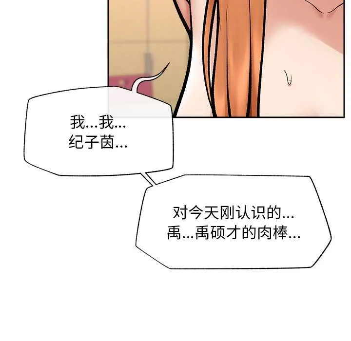 超导体觉醒-第18話 - 图片 107