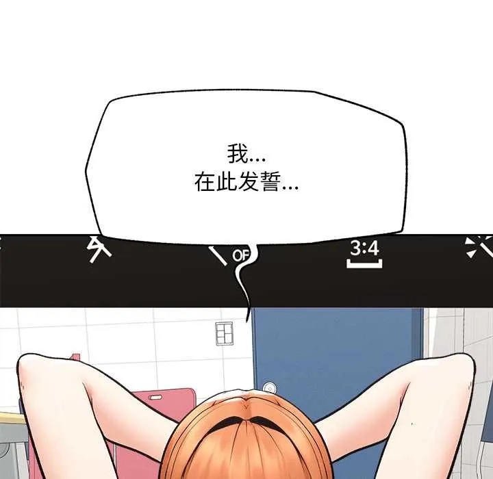 超导体觉醒-第18話 - 图片 115