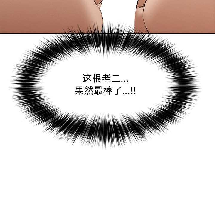 超導體覺醒第18話