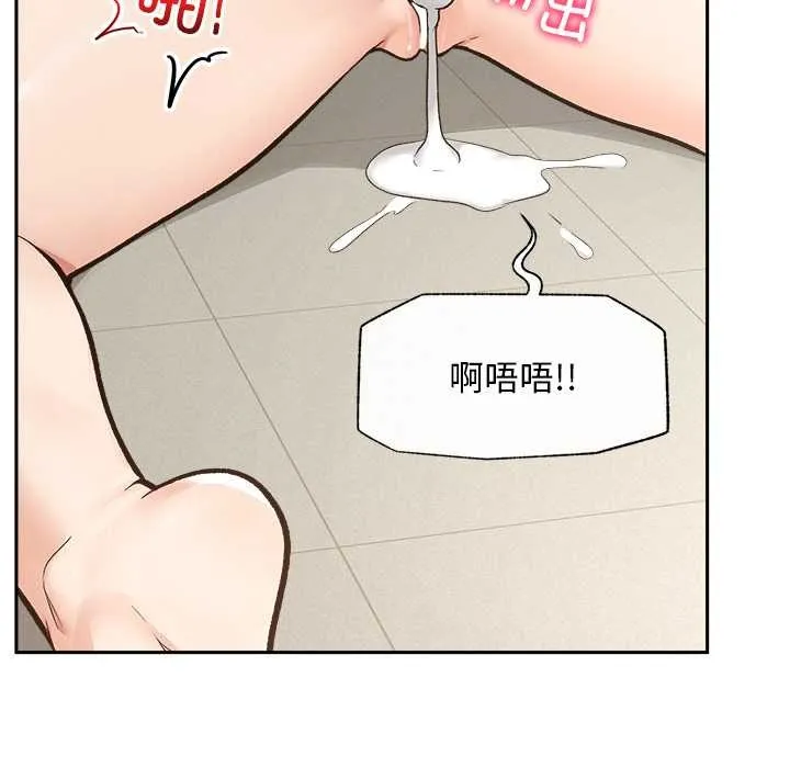 超导体觉醒-第18話 - 图片 146