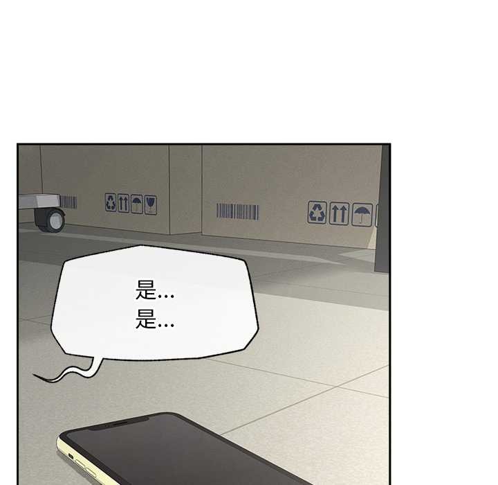 超導體覺醒第18話