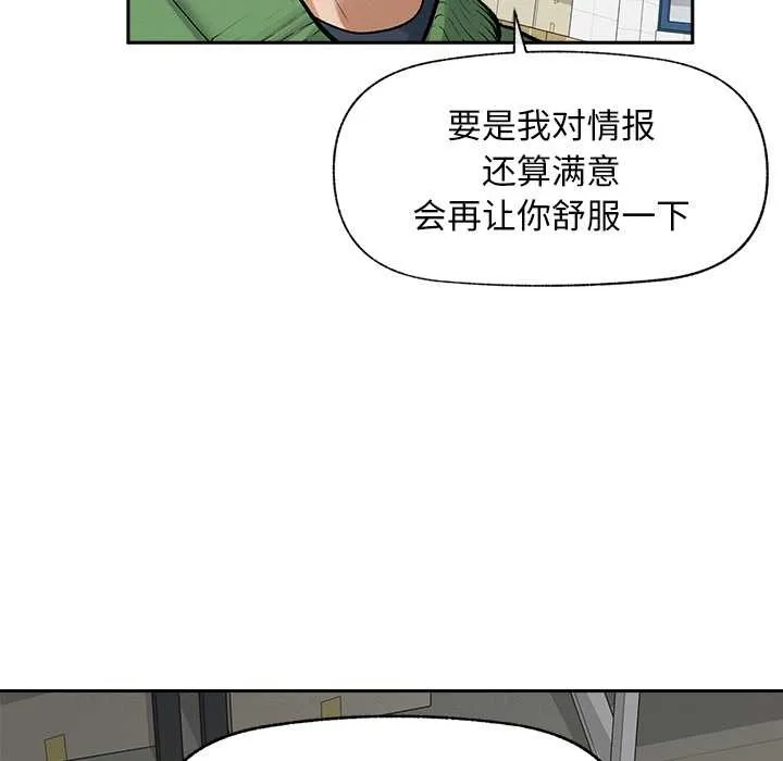 超導體覺醒第18話