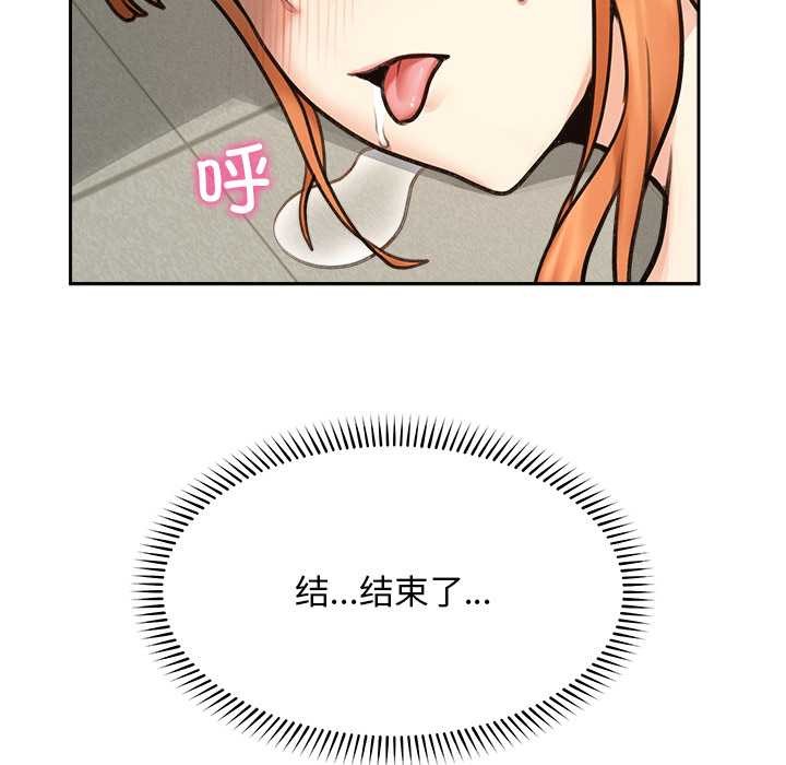 超导体觉醒第18話