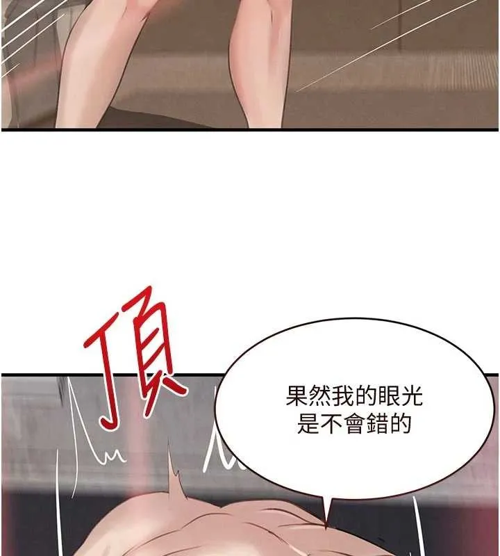 黑道千金第62話-母狗的失神阿嘿顏