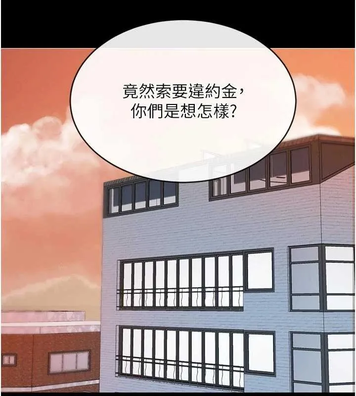 黑道千金-第62話-母狗的失神阿嘿顏 - 图片 15