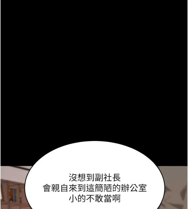 黑道千金-第62話-母狗的失神阿嘿顏 - 图片 16